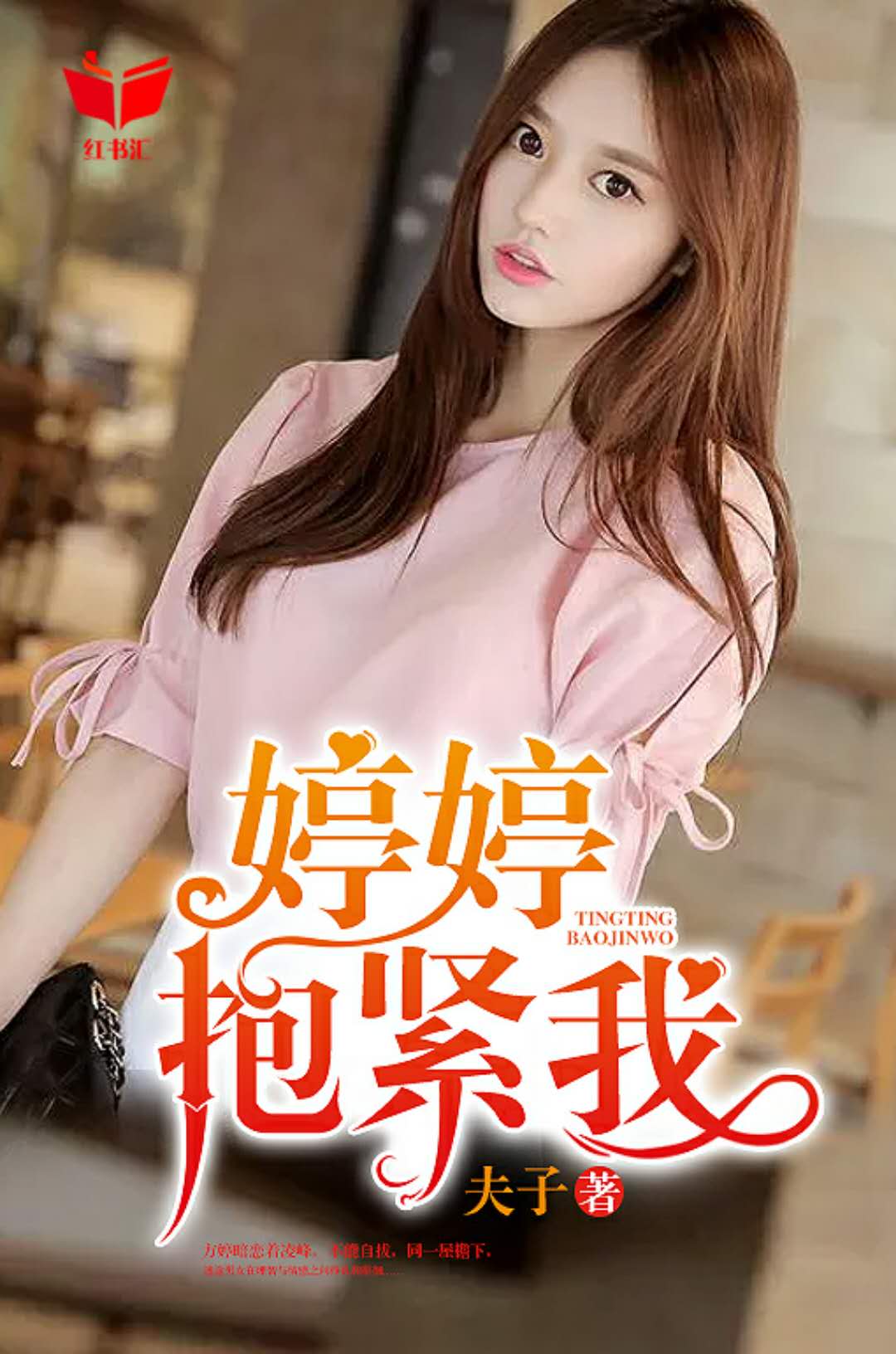 婷婷团队滂臭