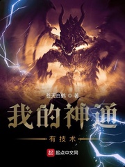 我的神通有技术epub