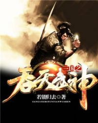 三国之吞天武神无删减版