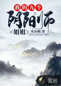 阴阳师帝释天姐姐