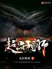 超品相师笔趣阁无弹窗