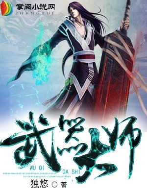 魔兽世界武器大师都能学什么