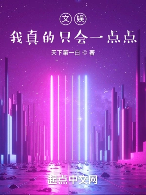 当明星开了挂