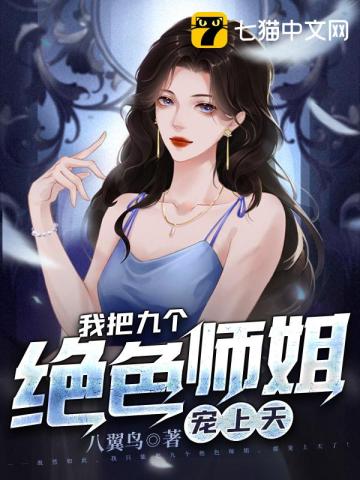 被师傅赶下山找师姐小说