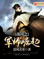 三国之军师崛起