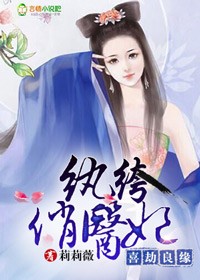 纨绔俏医妃明雾颜