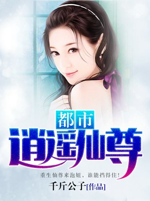 我无敌都市