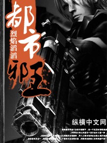 都市邪王漫画下拉式6