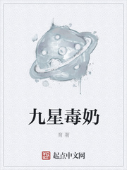 九星毒奶江小皮身份